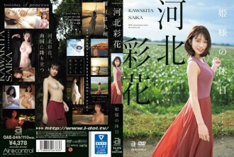 OAE-249 Princess's Holiday Ayaka Kawakita Thumbnail