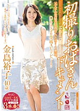 OBA-298 First Shooting Aunt Document Yuko Kanashima Thumbnail