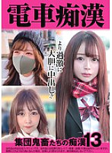 OCH-025 Train molesters: Group of devils molesting 13 890 6 Thumbnail