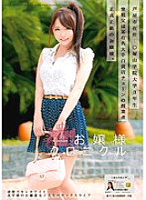 ODFA-037 Lady Chronicle 13 Eri Hosaka Thumbnail