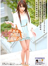 ODFA-047 Lady Chronicle 17 Rina Serino Thumbnail