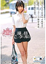ODFA-067 Lady Chronicle 23 Riku Minato Thumbnail
