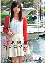ODFA-070 Lady Chronicle 24 Maho Ichikawa Thumbnail