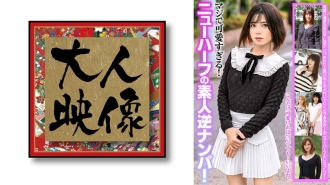 OEM-020 Seriously too cute! Amateur reverse pick-up of a transsexual! Kohaku Matsumine Akari Yukino Kanon Shihomi Marin Natsumi Aki Shiiba