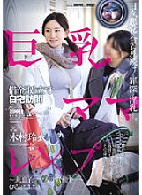 [UNCENSORED-LEAK] OFES-005 Busty mom's debt collector visits her home to play her - right next to her husband, son, and mommy friends... - Kimura Rei