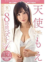 OFJE-160 Moe Amatsuka S1 8 Hours Best Vol.4