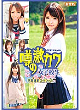 OKAD-380 Rumored Super Cute Schoolgirl Graduation Special Just Before Graduation Thumbnail