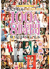 OKAD-441 Amateur Kogal HEAVEN 100 People 8 Hours Oversized Special Thumbnail