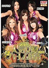 OKAD-480 One day suddenly turned into a Mote man! ? A dream harem sex activity full of popular actresses Thumbnail