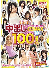 OKAX-003 Creampie CLIMAX 100 Barrage! ! ! Thumbnail