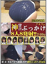 OKC-004 God Clothing Bukkake 8 People 8 Cumshots 240 Minutes Bloomers Edition Thumbnail