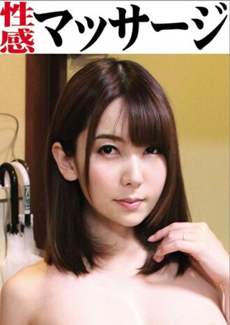 OKM-014 Yui Hatano Sexual Aphrodisiac Massage Thumbnail