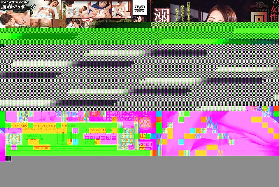 OKSN-267 Maki Hojo, a mother drowning in a business trip rejuvenation massage for women