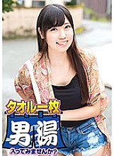 OKYH-046 Mai (20) Estimated D cup A female college student found at Izu Nagaoka Onsen Why don't you take a towel in the men's bath? Thumbnail