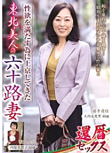 OLM-073 A beautiful 60-year-old wife from Tohoku who came to Tokyo to satisfy her sexual desires