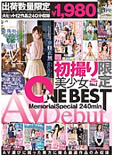 ONEB-003 First Shooting Limited Beautiful Girl AVDebut MemorialSpecial 240min Thumbnail
