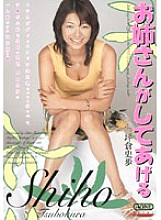 ONED-001 Fumiho Tsubokura that my sister will do Thumbnail