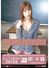 ONED-058 Barely Censored Chihiro Hara Perverted Female Teacher Who Loves Sex