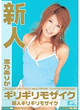ONED-084 Rookie x Barely Mosaic Arika Takarano Rookie Barely Mosaic Thumbnail