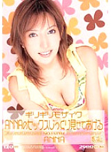 ONED-178 Barely mosaic ANNA's sex I'll show you carefully ANNA Thumbnail