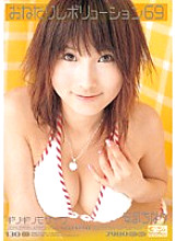 ONED-229 Barely Censored Chinatsu Abe Begging Revolution 69 Thumbnail