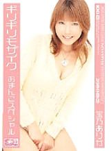 ONED-232 Barely Mosaic Arika Takarano Pussy Special Thumbnail