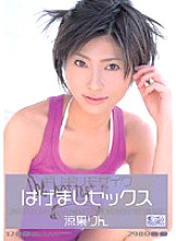 ONED-257 Barely Censored Rin Suzuka Encouragement Sex Thumbnail