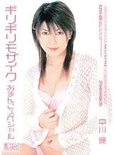 ONED-284 Barely mosaic Hitomi Nakagawa pussy special Thumbnail