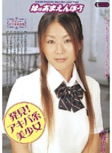 ONED-305 Little Sister is Helpful Yuumi Nishino Thumbnail