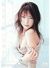 ONED-355 Rookie x Barely Mosaic Rookie Barely Mosaic Kanna Kawamura Thumbnail