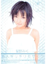 ONED-418 Rookie x Barely Mosaic Rookie Barely Mosaic Miku Hoshino Thumbnail