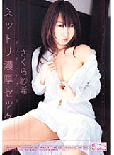 ONED-463 Barely Censored Netri Rich Sex Saki Sakura Thumbnail