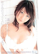 ONED-537 Barely Censored I'll Show You Megumi's Sex Carefully Megumi Haruka Thumbnail