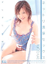 ONED-547 Barely Mosaic Netri Rich Sex Hitomi Yoshino Thumbnail