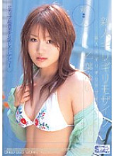 ONED-550 Rookie x Barely Censored Rookie Barely Censored Yui Otoha Thumbnail