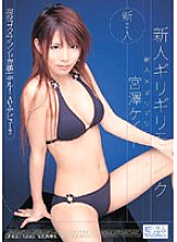 ONED-566 Rookie x Barely Censored Rookie Barely Censored Kate Miyazawa