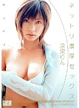 ONED-568 Barely Censored Netly Thick Sex Ryoka Rin Thumbnail