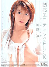 ONED-599 Barely Censored Temptation Erotic FUCK Ryo Mishima Thumbnail