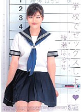 ONED-616 Barely Censored Let's have sex at school Haruna Ayase Thumbnail
