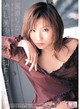 ONED-653 Barely Censored Healing Beautiful Girl's Screaming FUCK Rika Sonohara Thumbnail