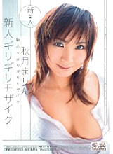 ONED-669 Rookie x Barely Censored Rookie Barely Censored Marin Akizuki Thumbnail