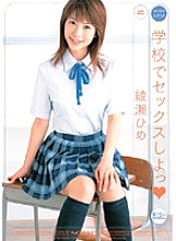 ONED-726 Let's have sex at the last minute mosaic school Hime Ayase Thumbnail