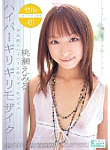 ONED-841 Cell First x Hyper x Barely Mosaic Hyper Barely Mosaic Emiru Momose Thumbnail