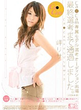 ONED-854 Ca Cam x Barely Mosaic Participated in the Ca Cam exclusive model selection audition and passed the final selection. (2006) Lisa Misaki Thumbnail