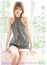 ONED-882 Rookie x Barely Mosaic Rookie Barely Mosaic Erika Kumi Thumbnail