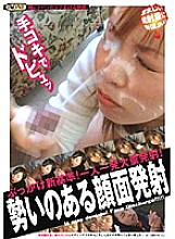 ONED-934 vigorous face cumshot Thumbnail