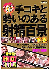 ONED-946 Handjob and vigorous ejaculation 100 views Volume 2 Thumbnail