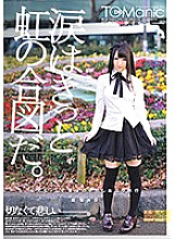 ONET-015 Last Creampie Staying Trip With Onii-chan Riona Minami Thumbnail