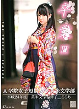 ONEZ-009 Graduation III Vol.2 Thumbnail