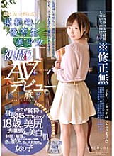 ONEZ-049 Exemplary Honor Student Beautiful Girl's First Shooting AV Debut Maki Kinoshita Thumbnail